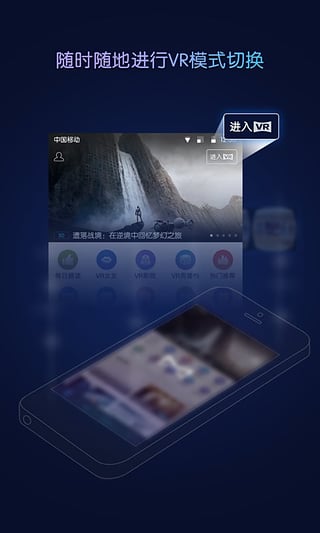 暴风魔镜Pro2
