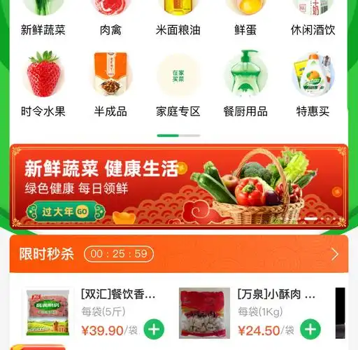 美菜商城怎样看账单记录