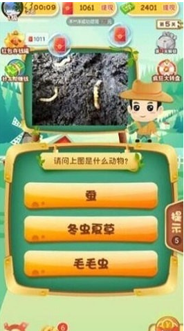 动物小课堂2