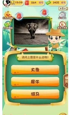 动物小课堂3