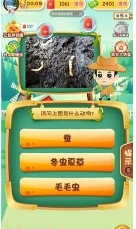 动物小课堂4
