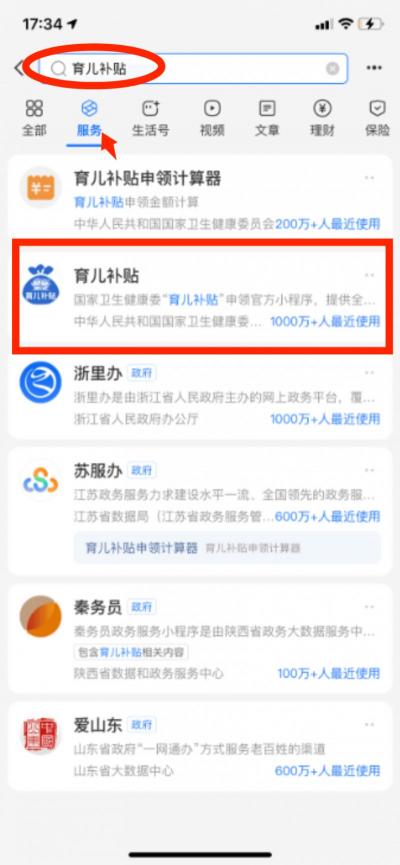 育儿补贴需要什么条件
