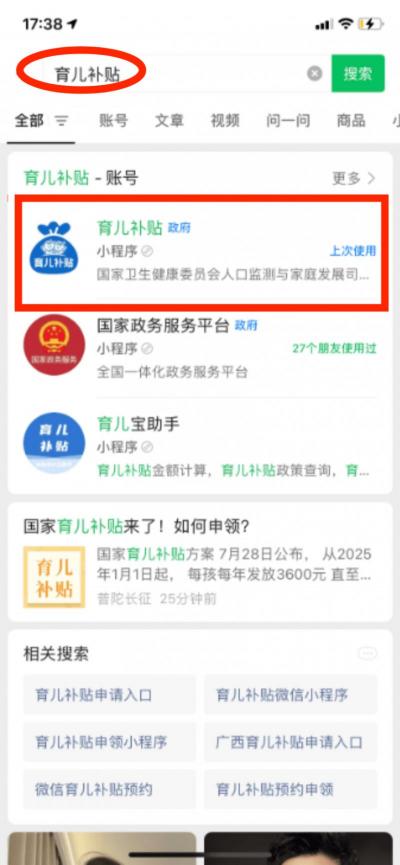 育儿补贴需要什么条件