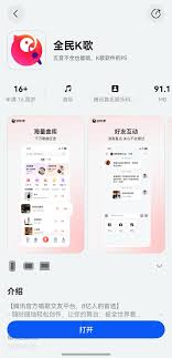 全民K歌如何调节人声与伴奏
