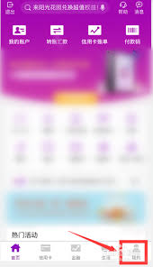光大银行app如何查询完整卡号