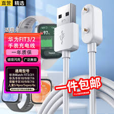 华为手表充电怎么充