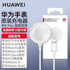 华为手表充电怎么充