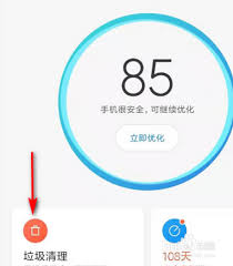 小米手机管家怎么清理