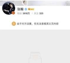 微博被拉黑怎么判断方法