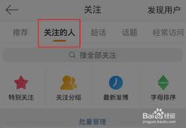 微博被拉黑怎么判断方法