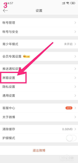 微博被拉黑怎么判断方法