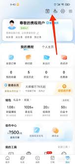 携程旅行订票怎么取消多余的收费