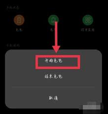 oppo的充电提示音怎么关