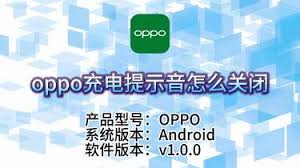 oppo的充电提示音怎么关