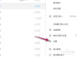 手机酷狗音乐怎么把歌词背景改成自己喜欢的图片