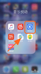手机酷狗音乐怎么把歌词背景改成自己喜欢的图片
