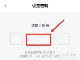 如何启用百度网盘锁屏码