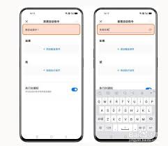 opporeno4se手机怎么设置充电提示音