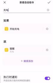 opporeno4se手机怎么设置充电提示音