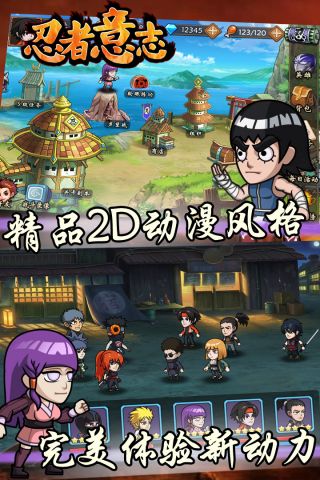 忍者意志4