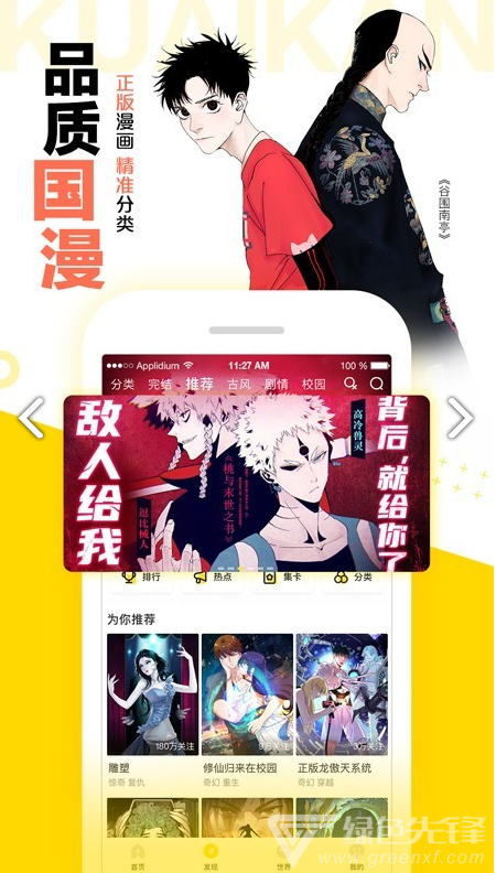 图库漫画官网2