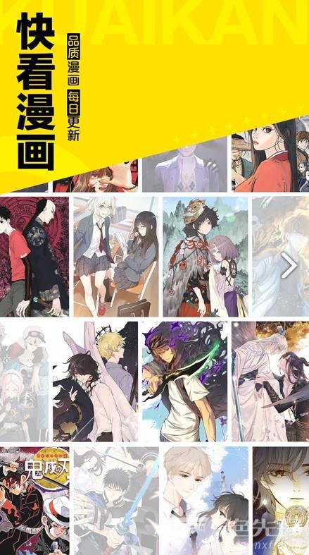 图库漫画官网3