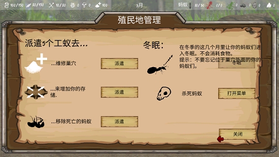 最后的蚂蚁汉化版4