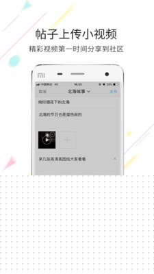 北海百事通安卓版2