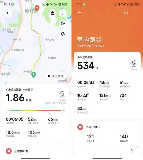 小米手机如何查看步数