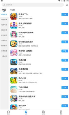 多特游戏盒子免费版1