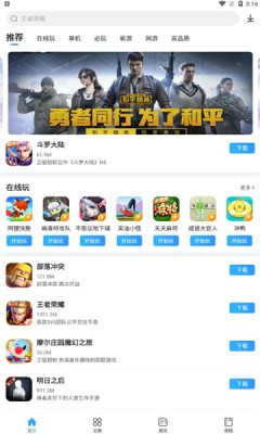 多特游戏盒子免费版2