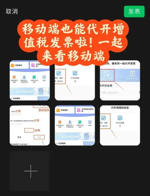 天虹app开发票的方法