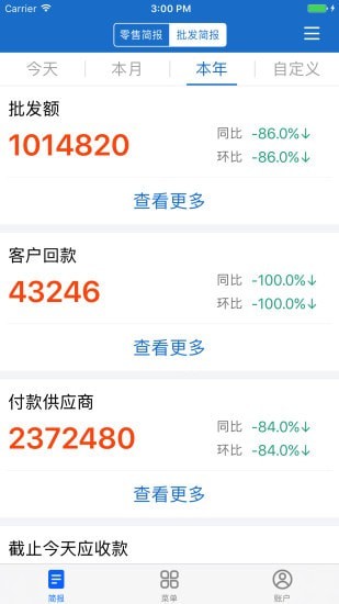 三联老板报表2