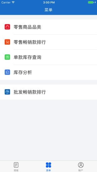 三联老板报表3