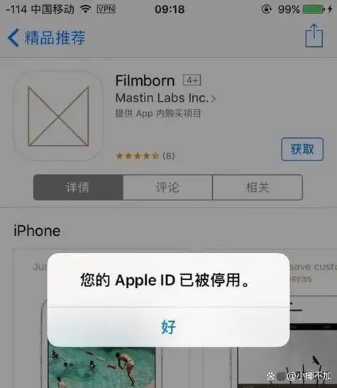 iOS版本验证通道已停用如何检查