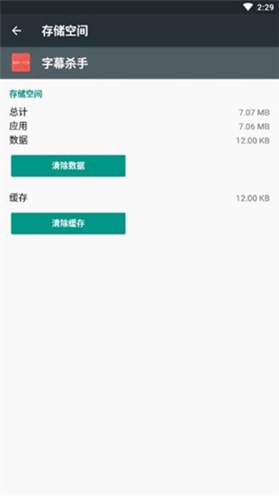 字幕杀手2