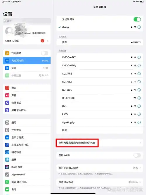 Safari隐私浏览模式下如何自动删除URL跟踪参数
