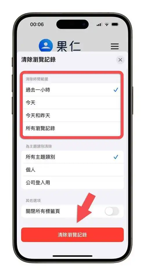 Safari隐私浏览模式下如何自动删除URL跟踪参数