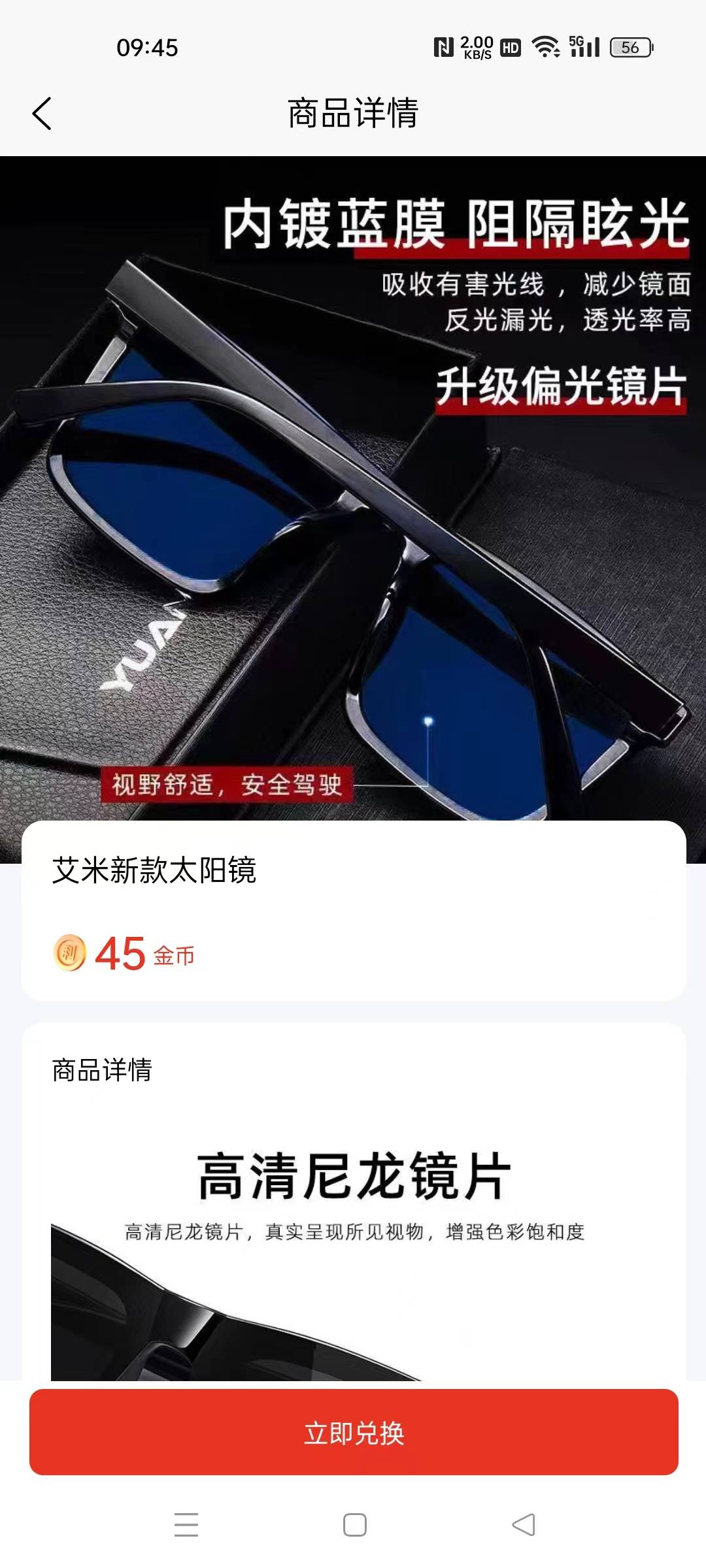优利优聚2