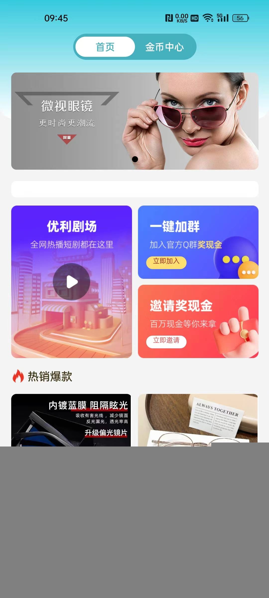 优利优聚