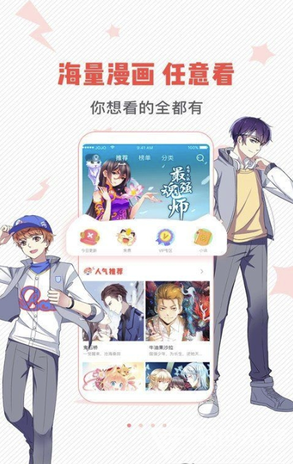 漫画岛完美简化版2