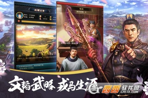 大唐风云手游1