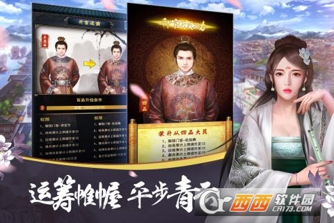 大唐风云手游4