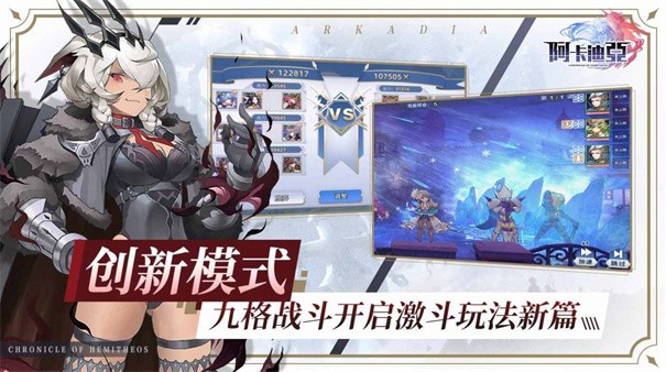 阿卡迪亚星图骑士团最新版1