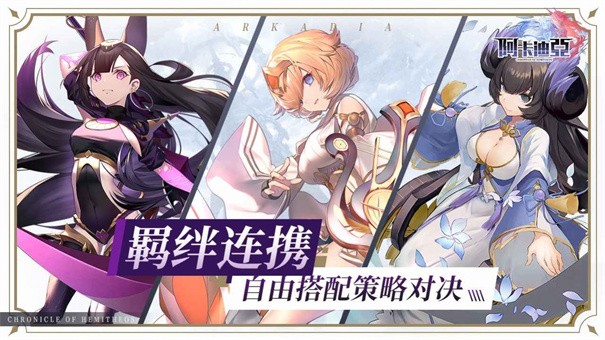 阿卡迪亚星图骑士团最新版2