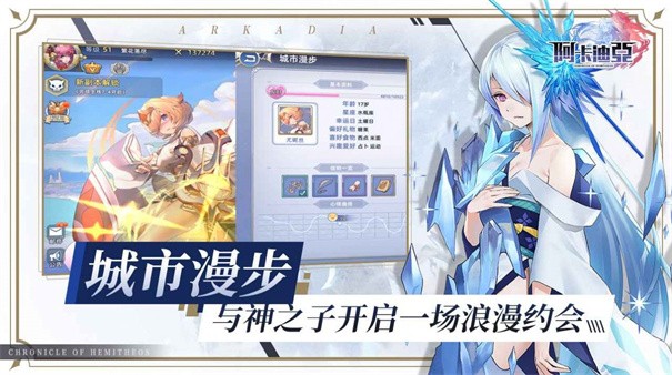 阿卡迪亚星图骑士团最新版3