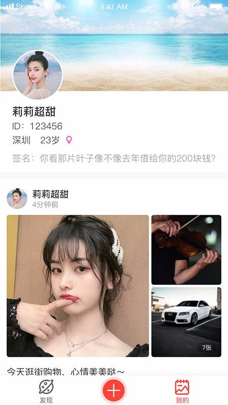 全民热聊手机版3