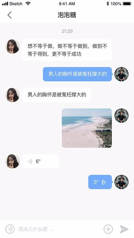 全民热聊手机版4