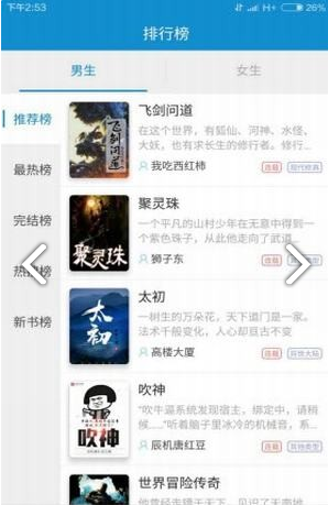 匪小说官方版2