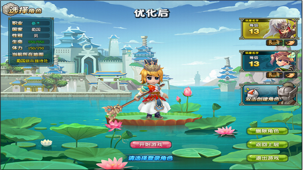 QQ三国3